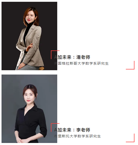 重磅！A加未來牛劍高端課正式上線！