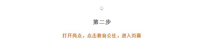 A加直播課：面對熱門大學(xué)專業(yè)，Alevel課程該如何選擇？