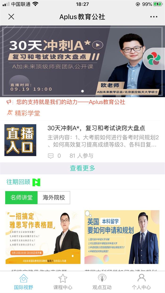 秋季大考臨近，想在1個月內(nèi)沖刺A*？你需要…